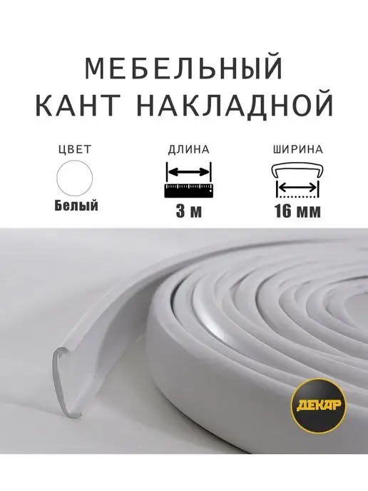 Как правильно приклеить кромку к столешнице своими руками в домашних условиях