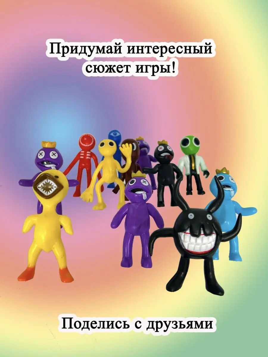 Радужные друзья и монстры Doors из роблокс Rainbow friends 147853452 купить  в интернет-магазине Wildberries