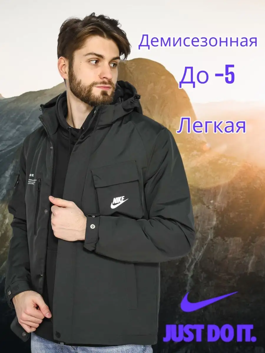 Куртка мужская демисезонная с капюшоном короткая авто NIKE NIKE 147853764  купить в интернет-магазине Wildberries