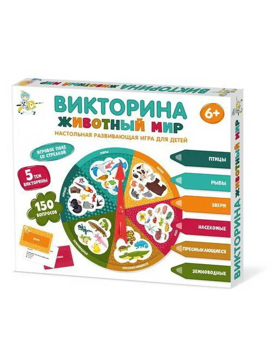 Настольная игра викторина 