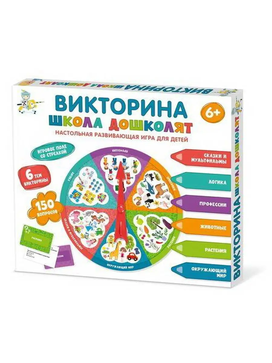 Настольная игра викторина 