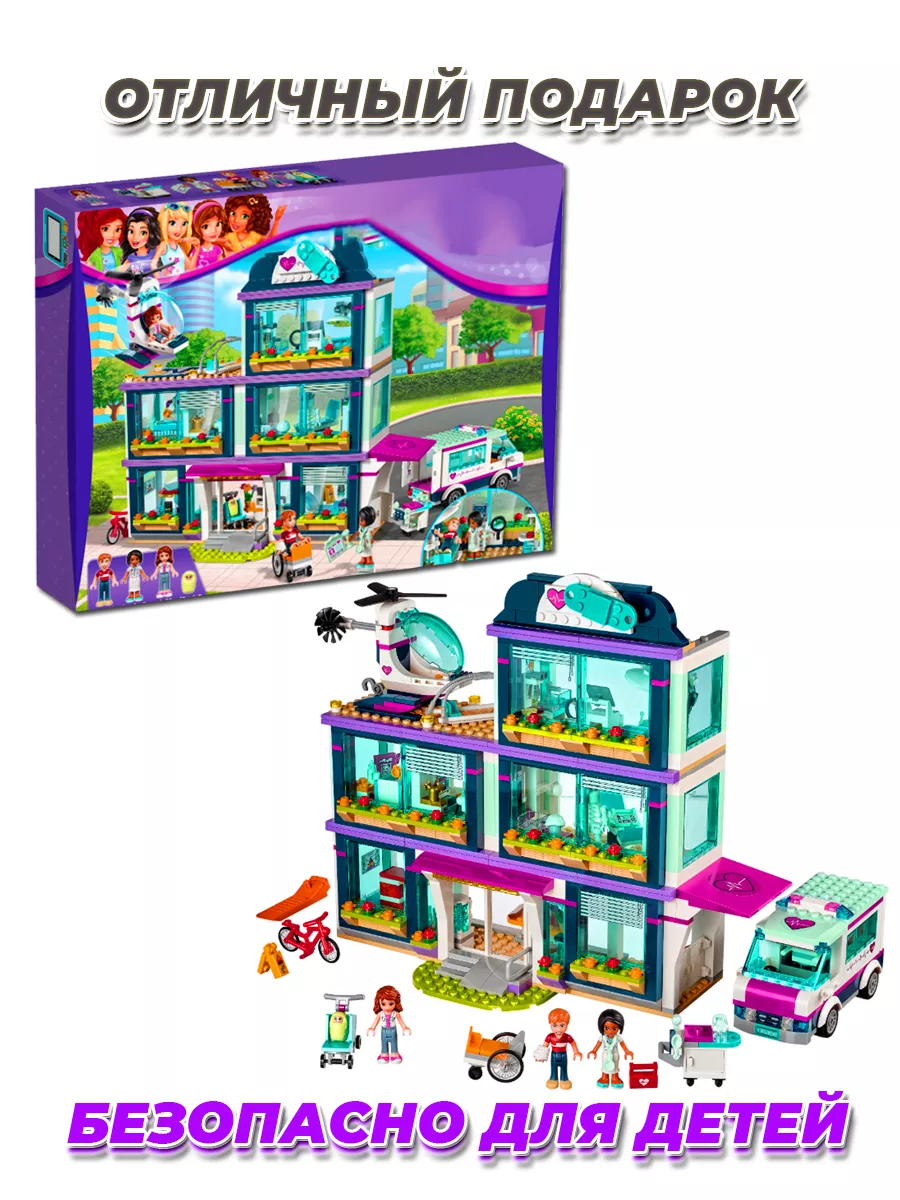 Friends клиника Хартлейк Сити LEGO 147855483 купить за 3 166 ₽ в  интернет-магазине Wildberries