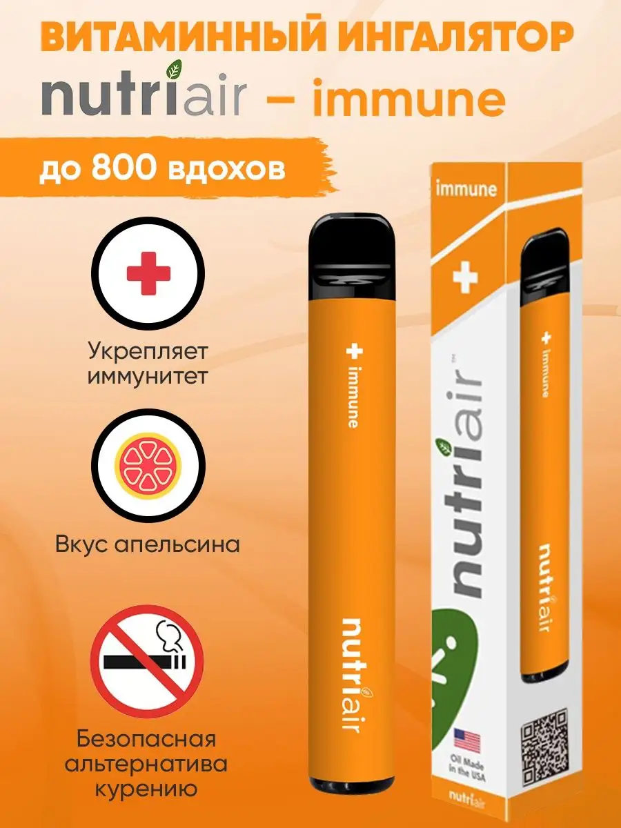 Nutriair XXL Immune 825 00 MyVape