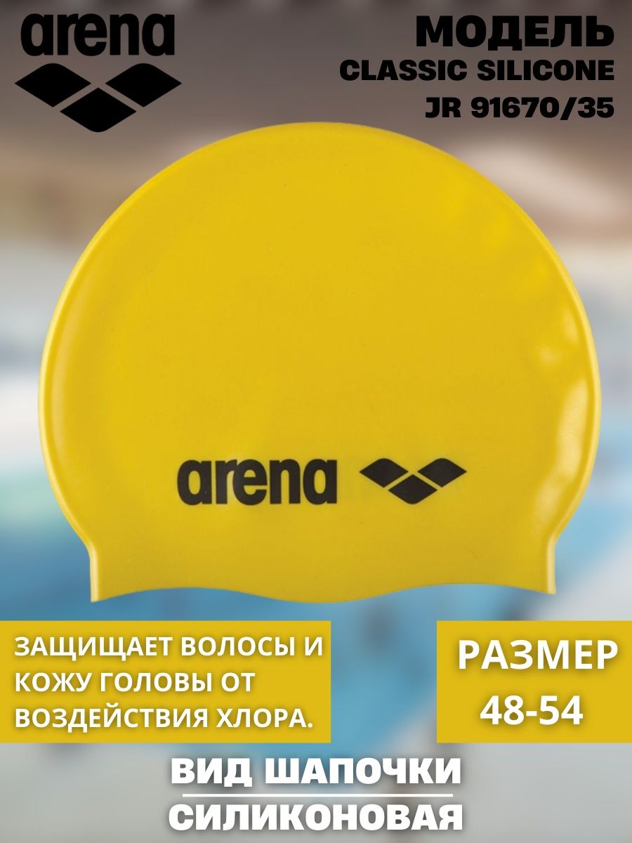 Каталог arena. Transit Arena 35x70.