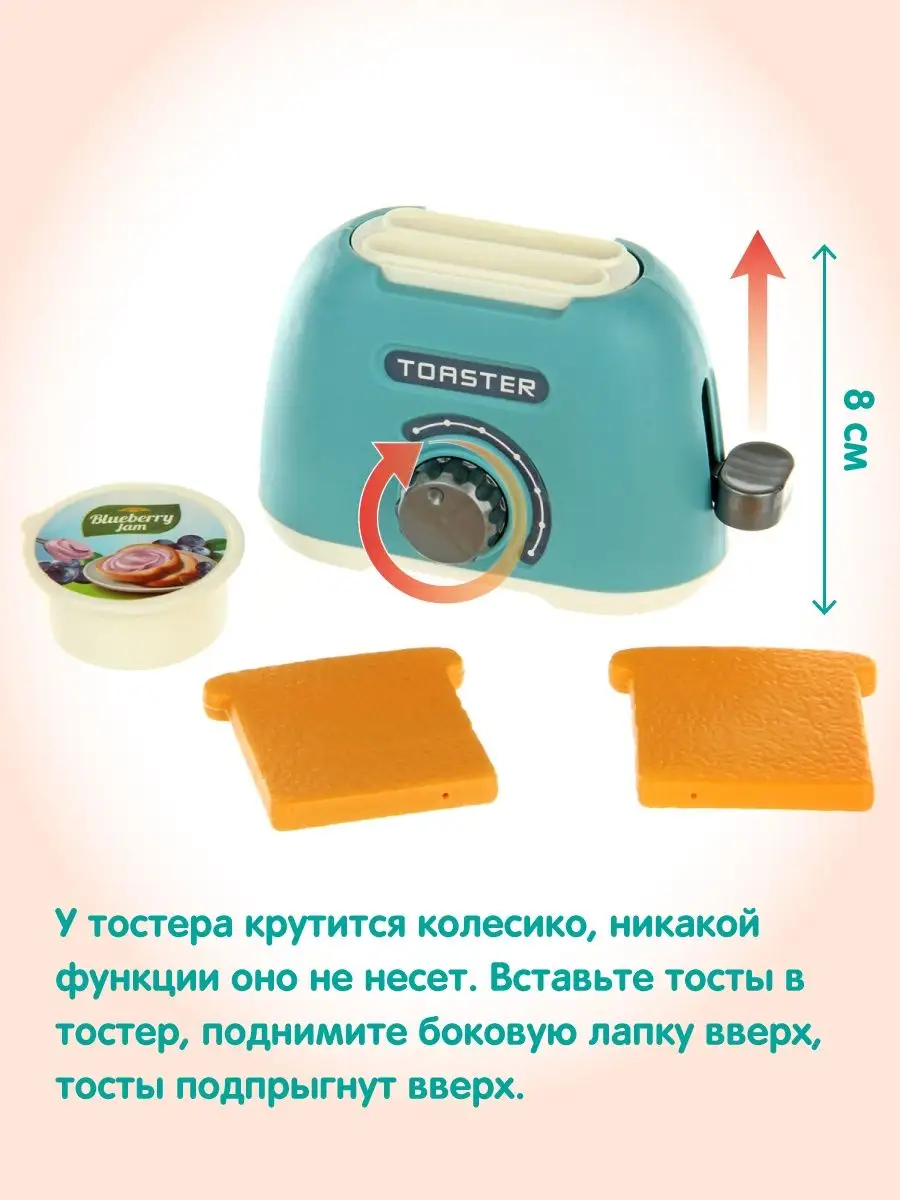 Игровой набор детской бытовой техники с продуктами VELD-CO 147861545 купить  за 959 ₽ в интернет-магазине Wildberries