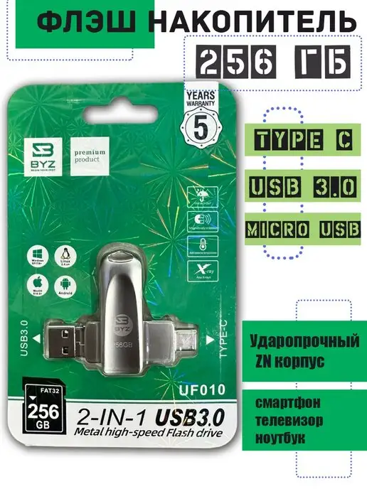 MOBITEL Флэш накопитель BYZ USB Type C micro USB флэшка для телефона