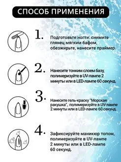 Гель с хлопьями для ногтей Global Fashion. Цвет медь. Вид 4.