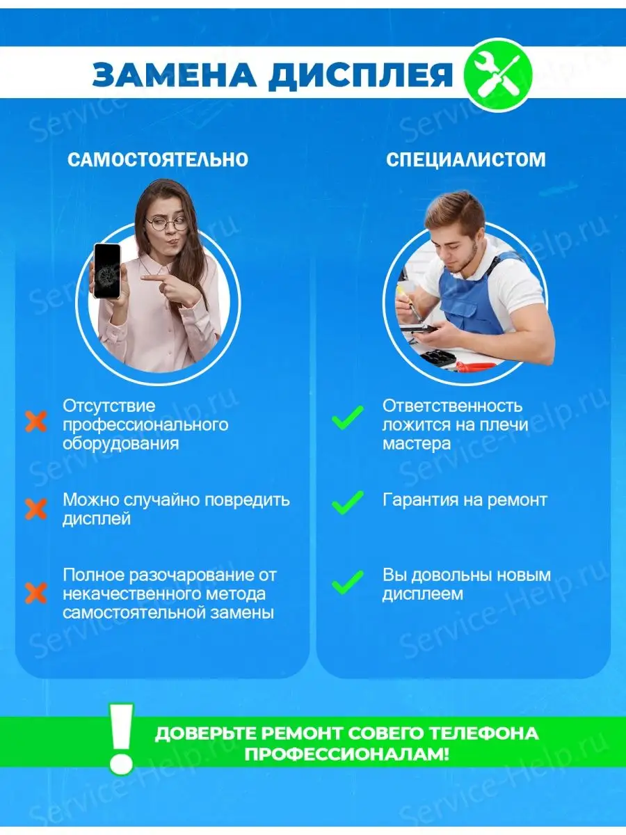 Дисплей для IPhone 12 Pro Max Экран на Айфон 12 Про Макс Service-Help.ru  147863142 купить за 13 807 ₽ в интернет-магазине Wildberries