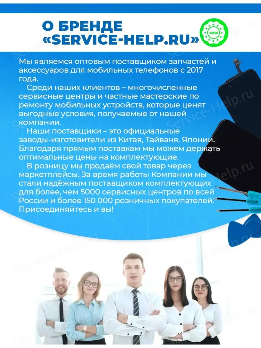 Дисплей для IPhone 13 Pro Экран на Айфон 13 Про с тачскрином  Service-Help.ru 147866433 купить за 18 221 ₽ в интернет-магазине Wildberries