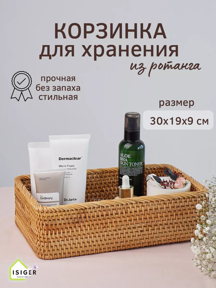 Корзина плетеная для...