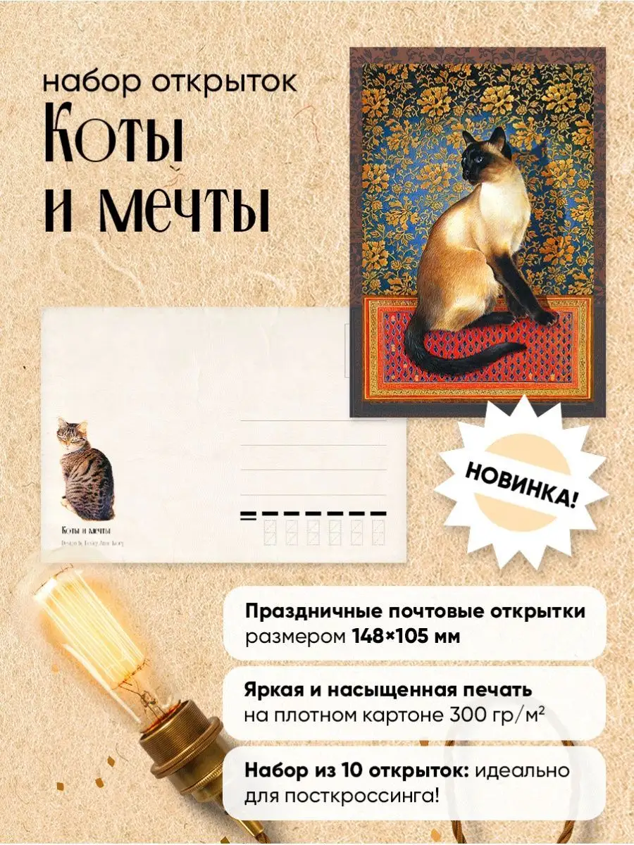 Art in Postcards for postcrossing - postcardpress