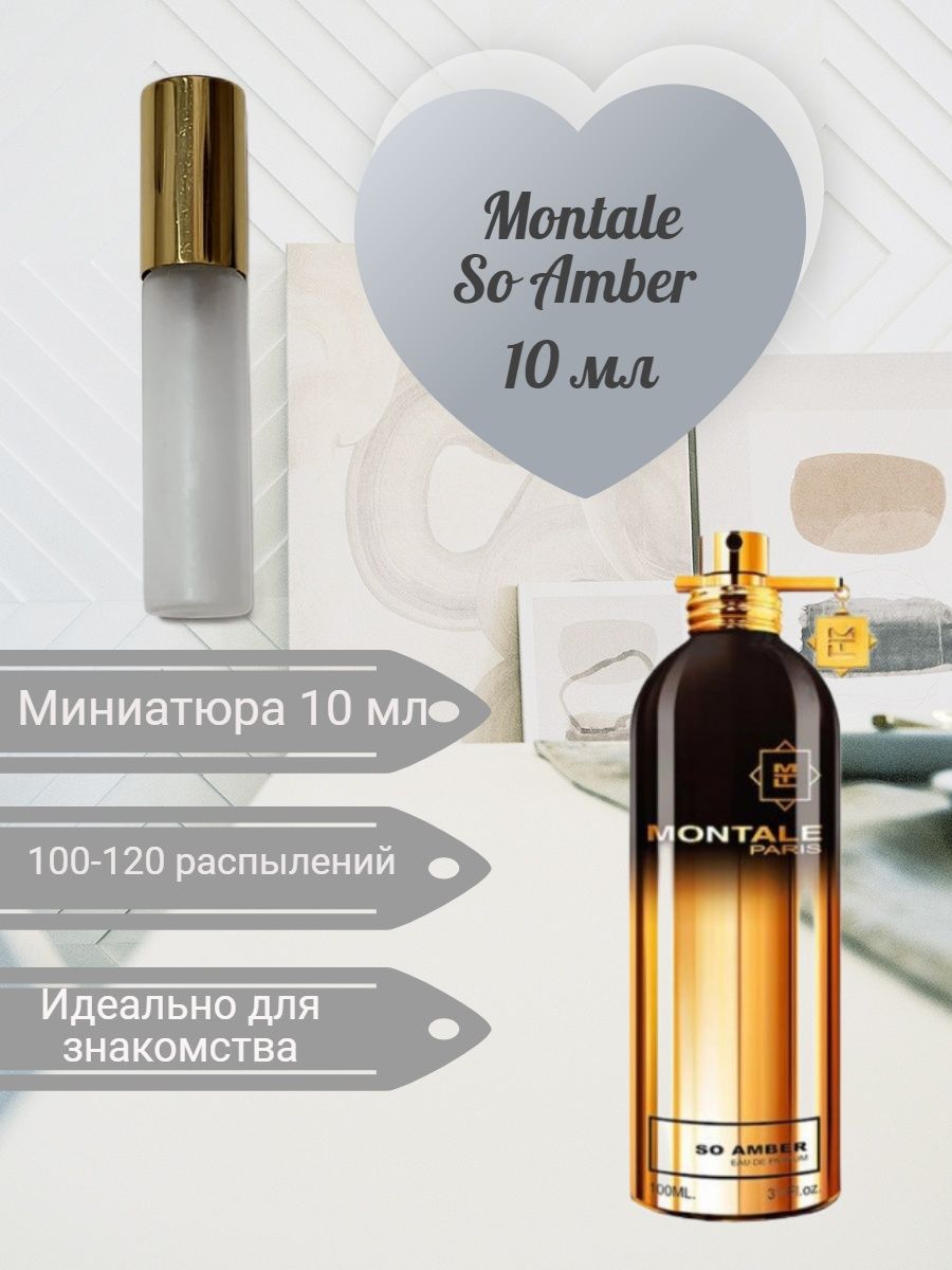 Montale so amber. Монталь Амбер.