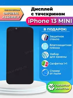 Дисплей для IPhone 13 Mini Экран на Айфон 13 Мини черный Service-Help.ru 147867615 купить за 9 907 ₽ в интернет-магазине Wildberries