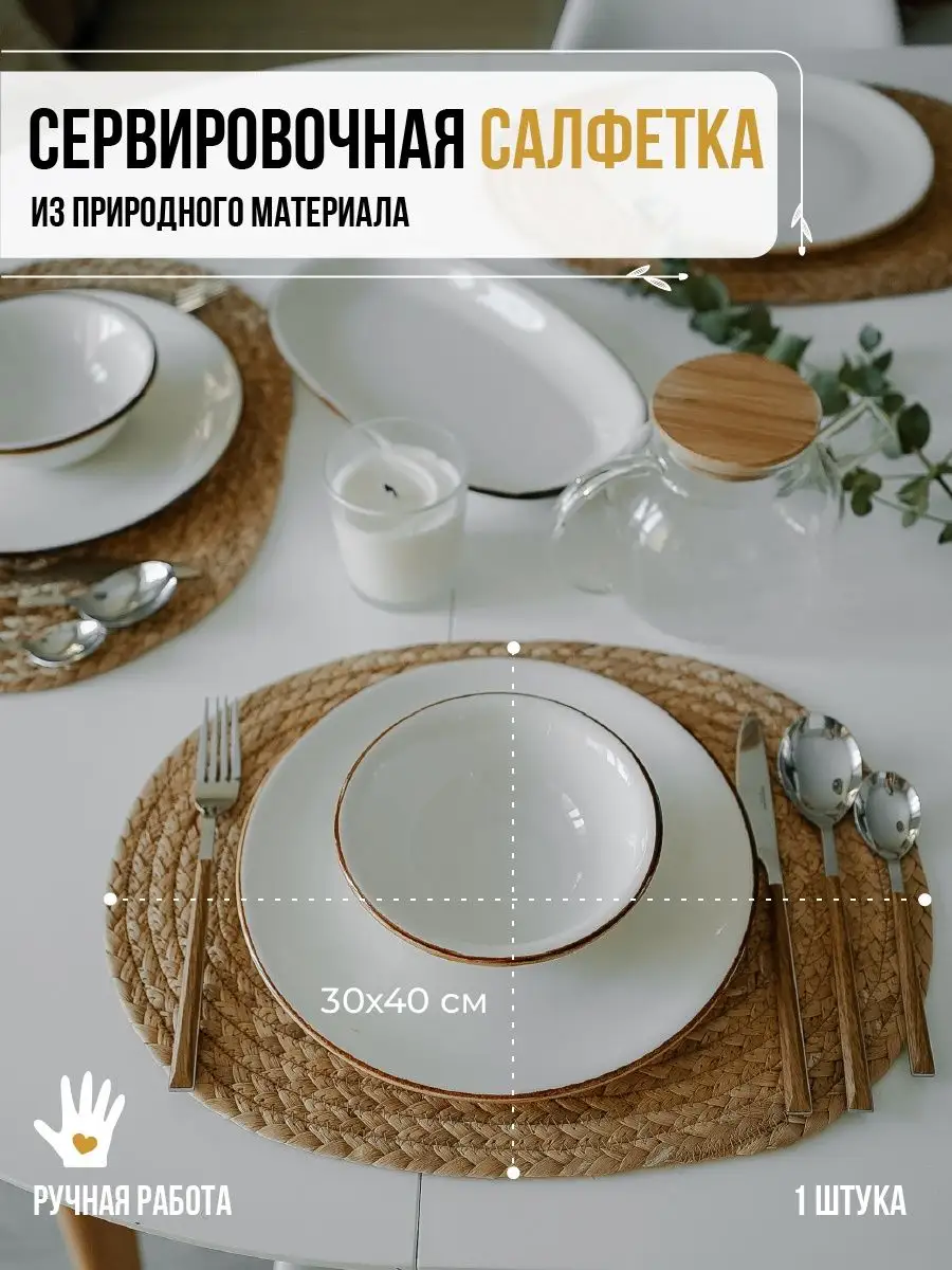 Салфетка под горячее Herbarium 45х30 см Easy Life – Дом посуды