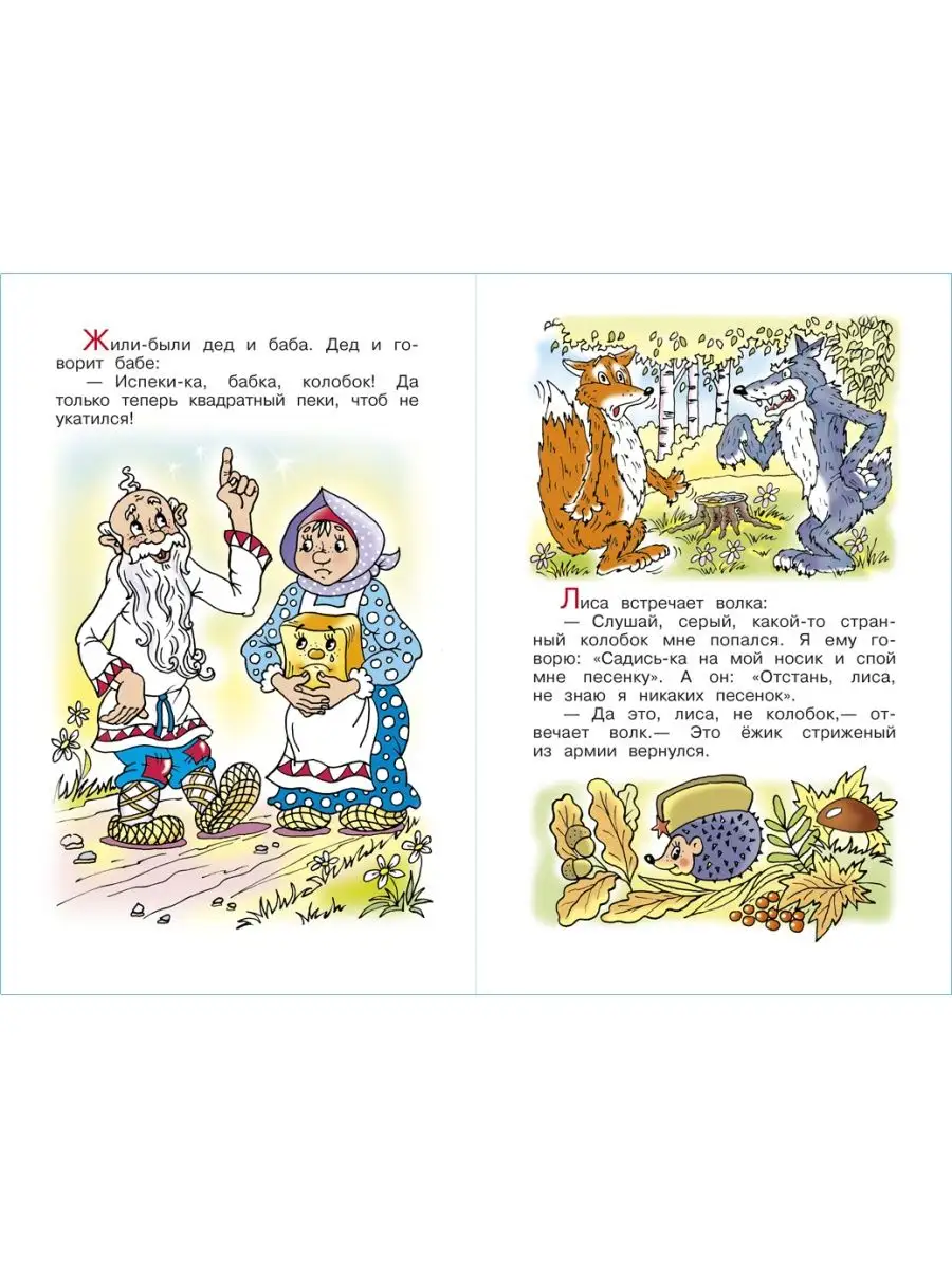 Сценарий праздника «Сказки народов мира» для детей начальных классов