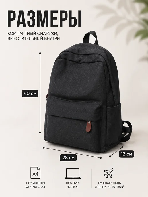 BV bag Рюкзак спортивный холщовый городской, черный, фото 2