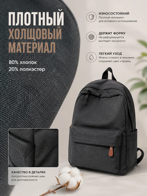 BV bag Рюкзак спортивный холщовый городской, черный, фото 4
