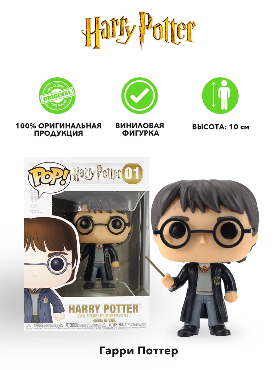 Harry potter pop hot sale 01