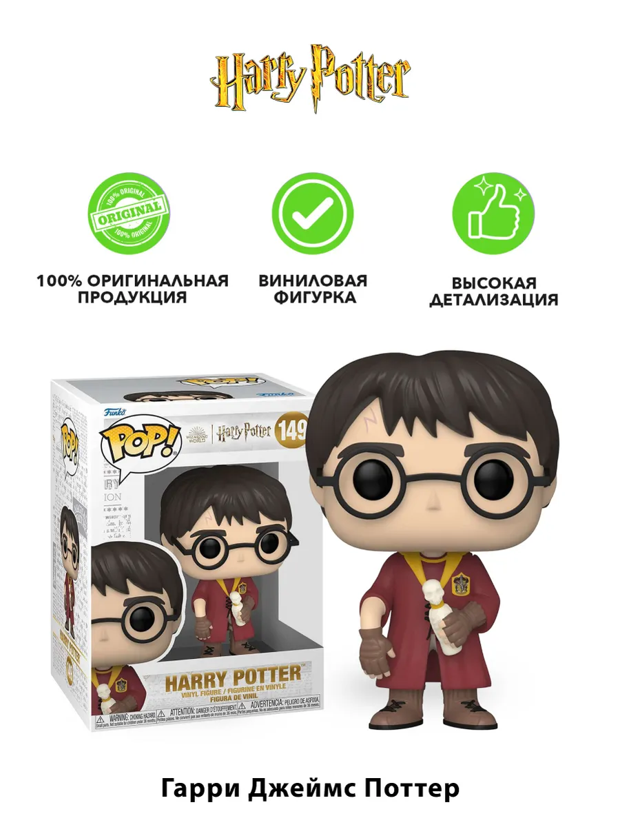 Harry hot Potter Funko Pop