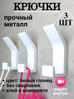 Крючок настенный в прихожую для одежды KaNiHome 147880111 купить за 366 ₽ в интернет-магазине Wildberries