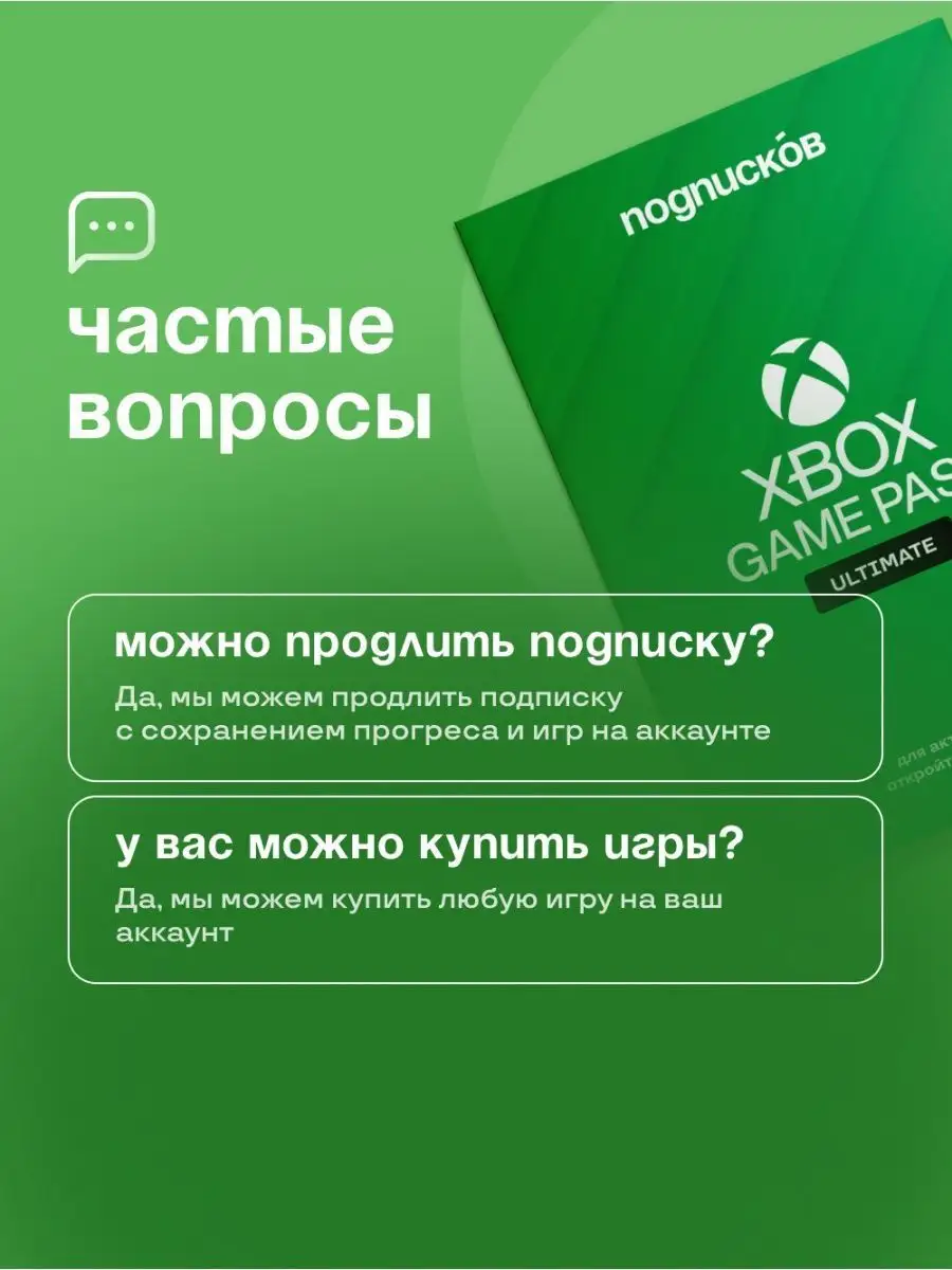 Xbox Game Pass Ultimate подписка на 13 месяцев Microsoft 147880330 купить в  интернет-магазине Wildberries