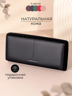 Купить кошельки и кредитницы в интернет магазине WildBerries.ru | Страница 4