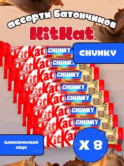 Ассорти шоколад Chunky Lion Батончик Киткат набор Kitkat 147882007 купить за 673 ₽ в интернет-магазине Wildberries