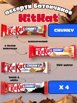 Набор шоколадных батончиков киткат и мальтизерс х2 Kitkat 238641531 купить за 564 ₽ в интернет-магазине Wildberries