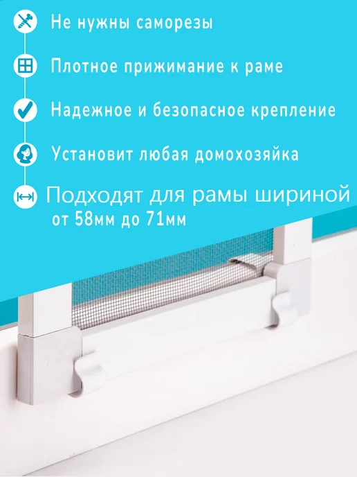 Wintal Крепление для москитной сетки от комаров, белый, фото 3