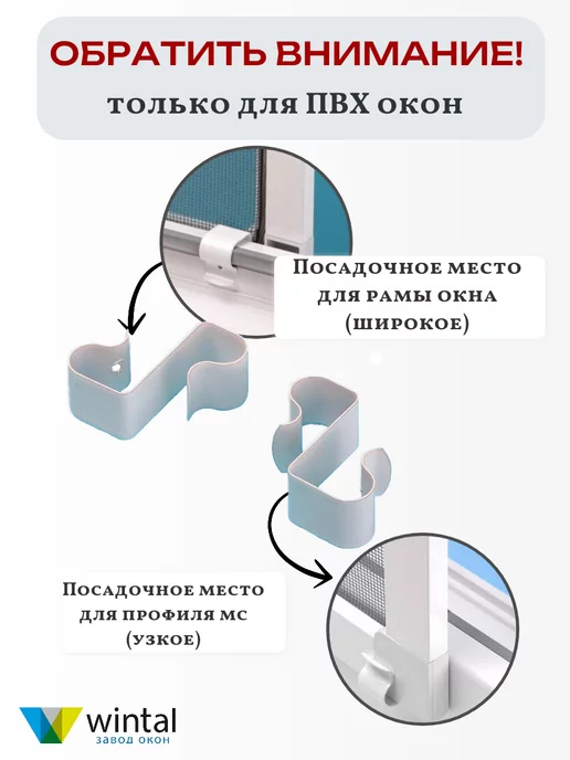 Wintal Крепление для москитной сетки от комаров, белый, фото 7