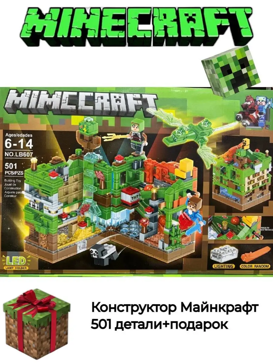 Конструктор Майнкрафт замок - крепость Дракона LED-подсветка Minecraft  147898099 купить за 880 ₽ в интернет-магазине Wildberries