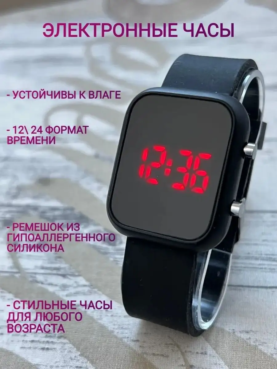 Электронные часы наручные - купить цифровые часы в Москве, цена в интернет-магазине Watch Planet