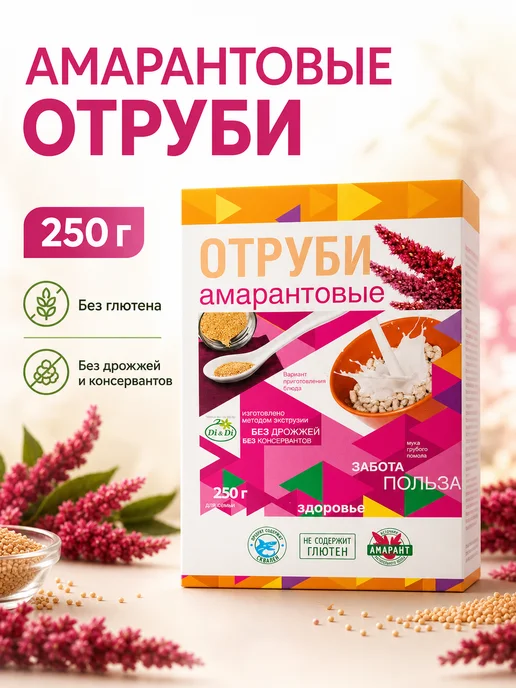 Путь к себе Отруби амарантовые без глютена 250 г, 250 г