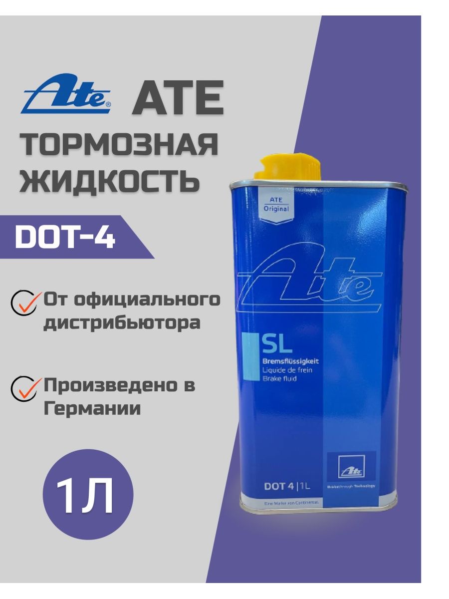 Ate жидкости. Тормозная жидкость ate Dot 4. Ate Dot 3.