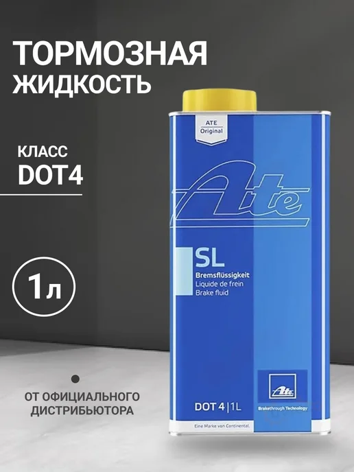 ATE Тормозная жидкость dot-4 1л, 1 л