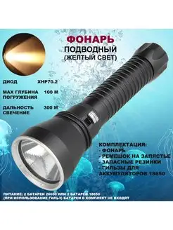 Фонарь спортивный XHP 70.2 147906090 купить за 3 709 ₽ в интернет-магазине Wildberries