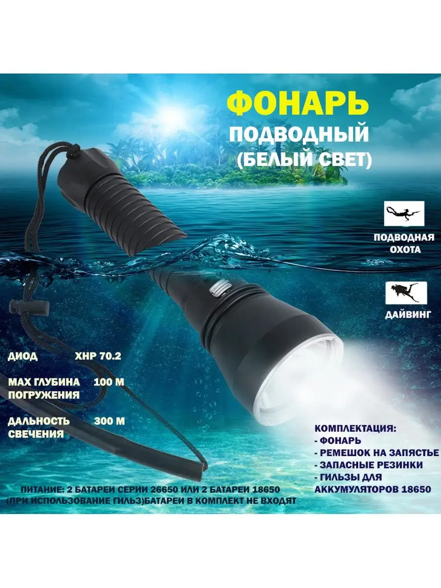Фонарь спортивный