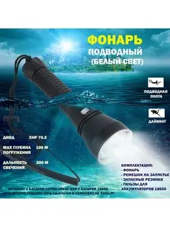 Фонарь спортивный XHP 70.2 147906092 купить за 4 323 ₽ в интернет-магазине Wildberries