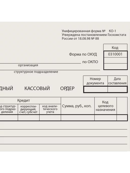 NO NAME 10 шт. Приходно-кассовый ордер, А5, склейка 100 шт, 40 шт, 100 шт, фото 3