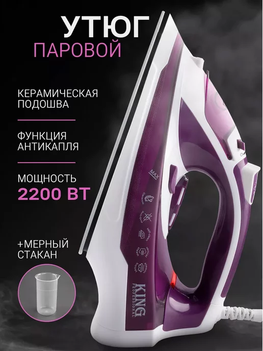 Утюг паровой для глажки одежды утюг с керамической подошвой, черный, фото 2