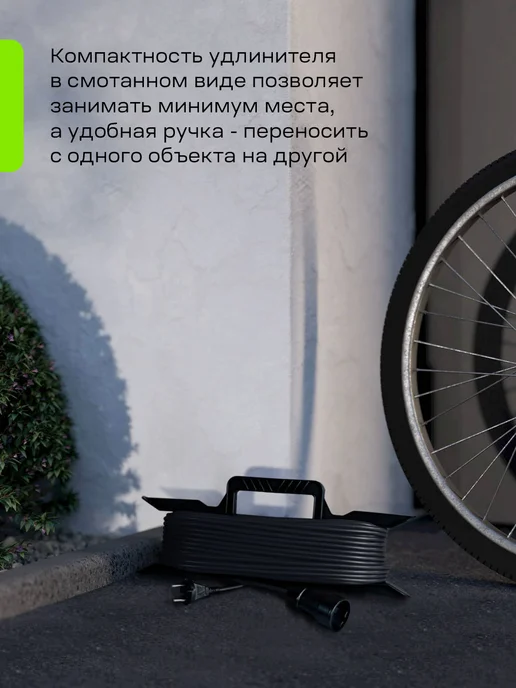 Greatmark Удлинитель электрический на рамке 2х1,5 20 метров уличный, 2x1.5, 20 м, фото 4