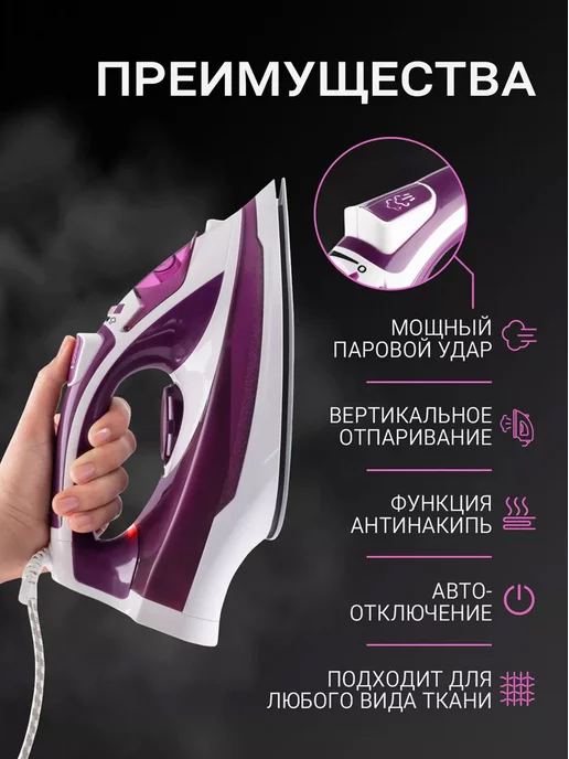 Утюг паровой для глажки одежды утюг с керамической подошвой, черный, фото 2