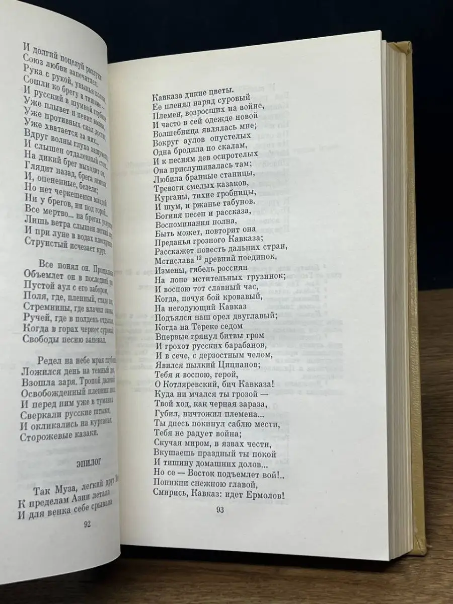 А. С. Пушкин. Сочинения в трех томах. Том 2 Художественная литература  147915176 купить в интернет-магазине Wildberries