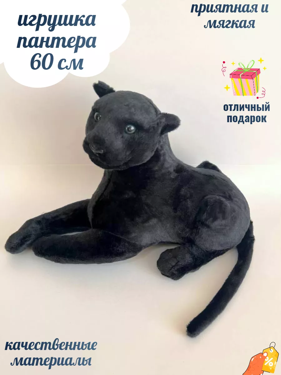 Черная плюшевая пантера 60 см игрушка Ok Toys 147919316 купить за 1 476 ₽ в  интернет-магазине Wildberries