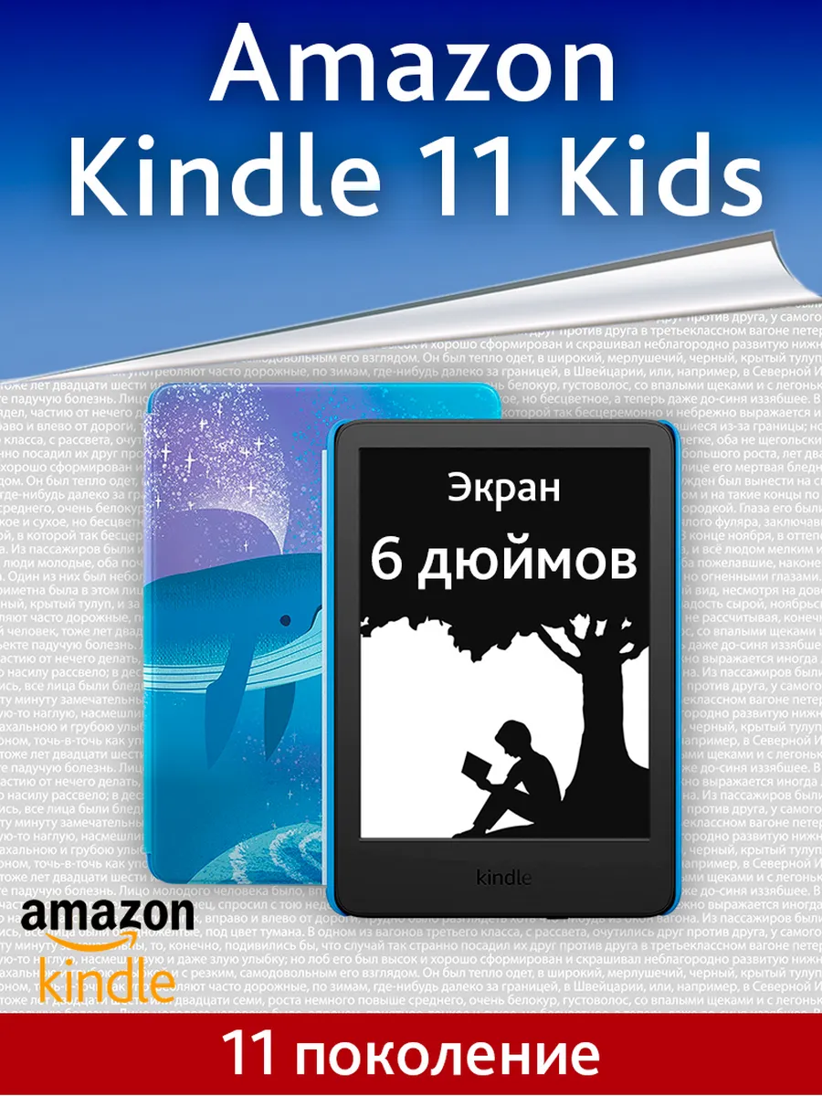 Kindle 2022 11th Gen 16Gb + Оригинальная Обложка Amazon 147919643