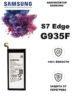 Аккумулятор Samsung S7 Edge ОРИГИНАЛ MARKET 911 147920795 купить за 680 ₽ в интернет-магазине Wildberries