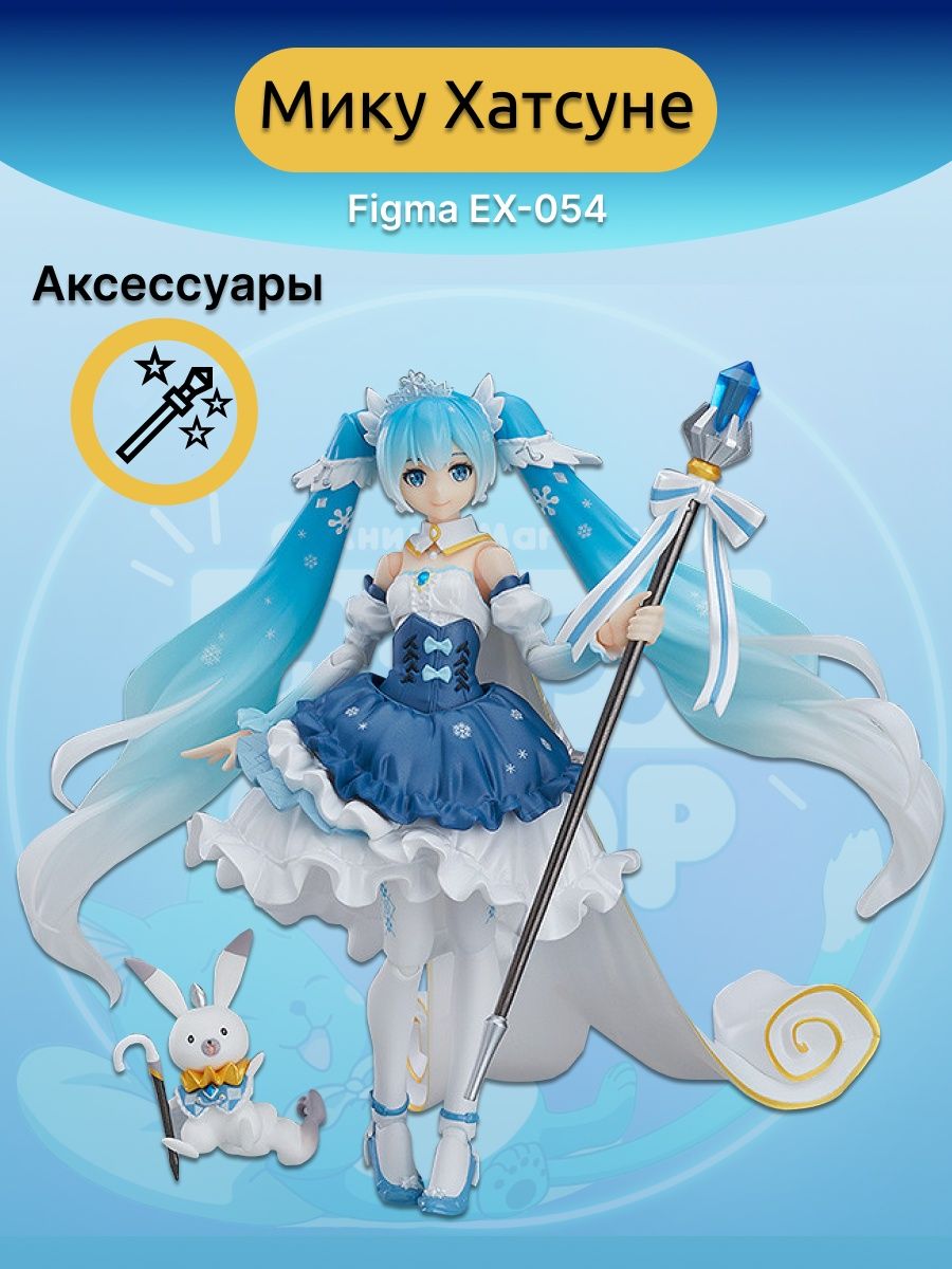 Аниме фигурка Figma EX-054 Мику Хацунэ ANHS 147922450 купить за 3 942 ₽ в  интернет-магазине Wildberries