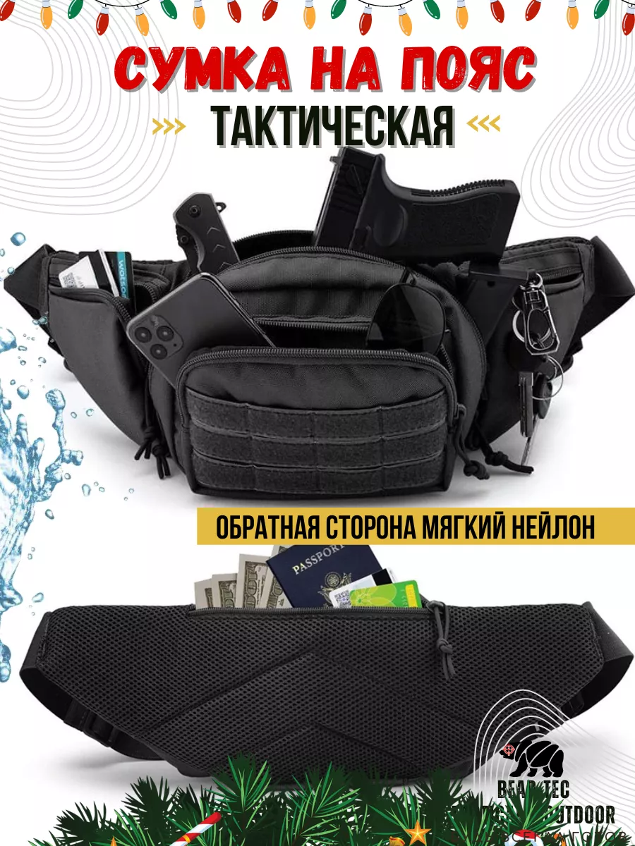 Сумка тактическая на пояс военная Bear-Tec 147925267 купить за 1 102 ₽ в  интернет-магазине Wildberries