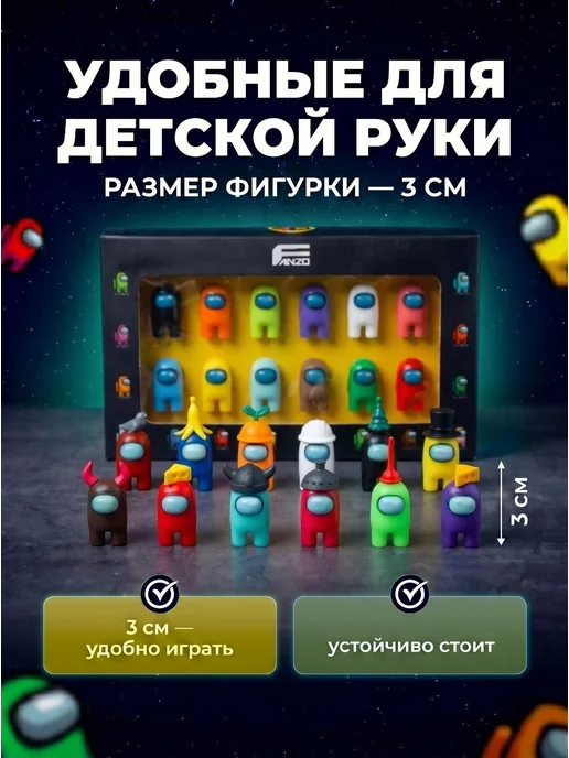 Fanzo Фигурки Амонг ас в набор из 36 предметов, черный, фото 4
