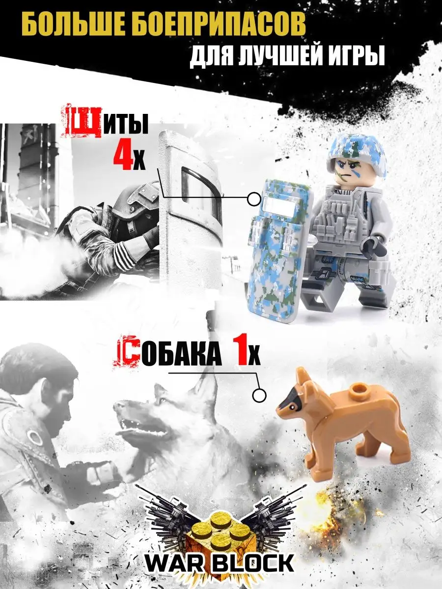 Человечки для конструктора военные солдатики с оружием LEGO 147930447  купить в интернет-магазине Wildberries